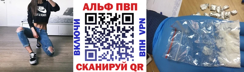 Альфа ПВП Crystall  где купить наркоту  Вилюйск 