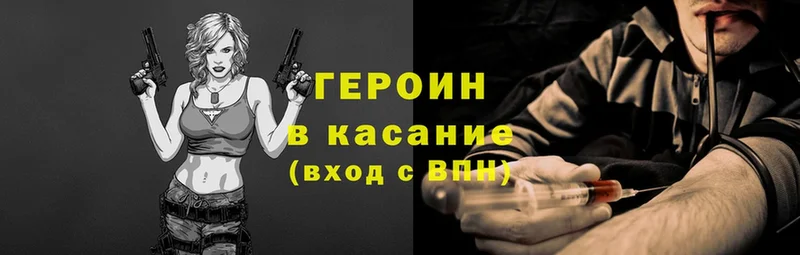 цена   Вилюйск  ГЕРОИН Heroin 