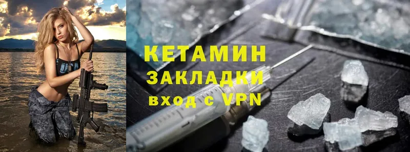 купить  цена  Вилюйск  КЕТАМИН ketamine 