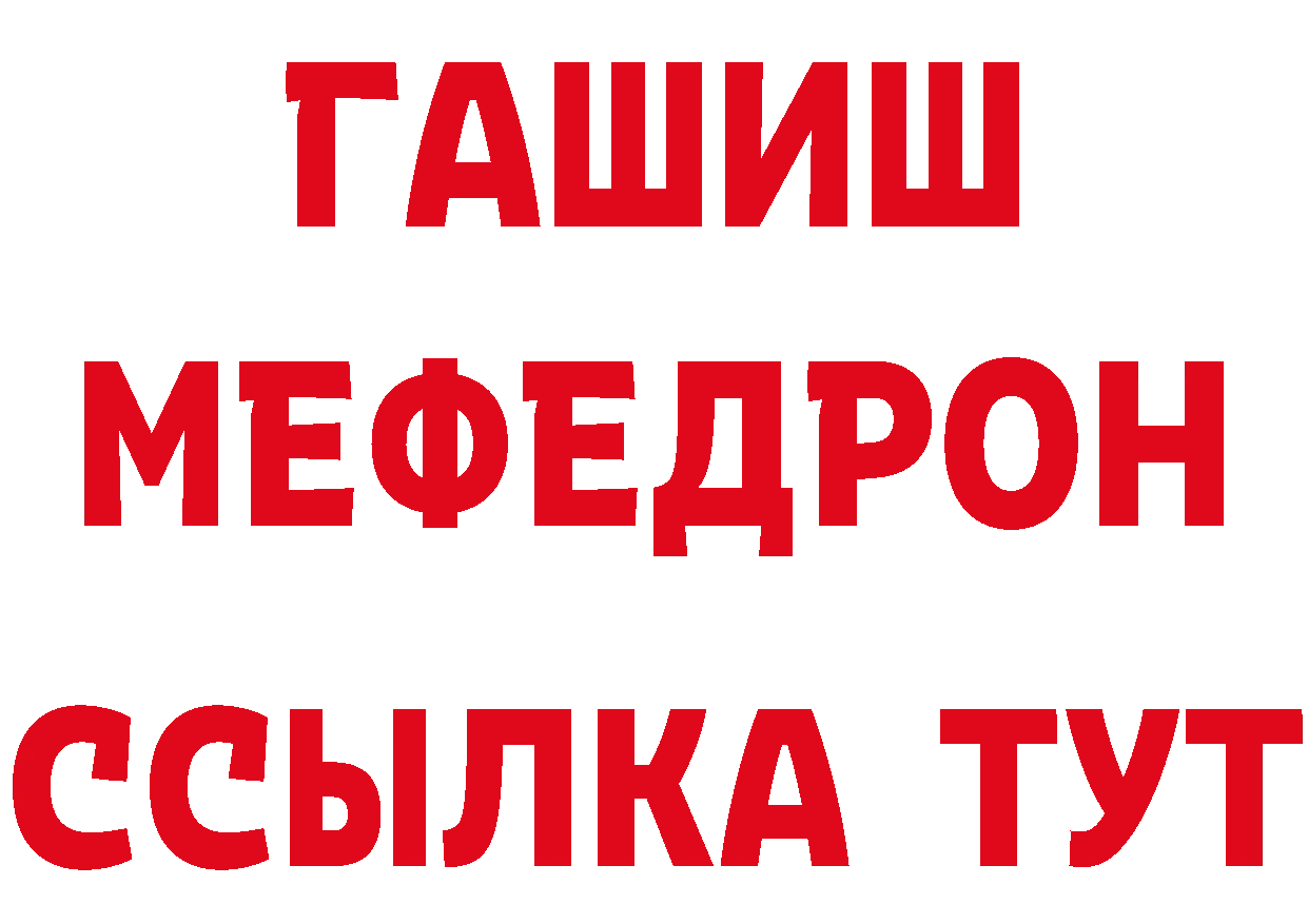 Дистиллят ТГК концентрат ссылки дарк нет гидра Вилюйск