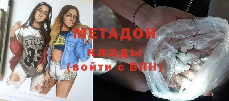 даркнет телеграм  Вилюйск  МЕТАДОН methadone  наркота 