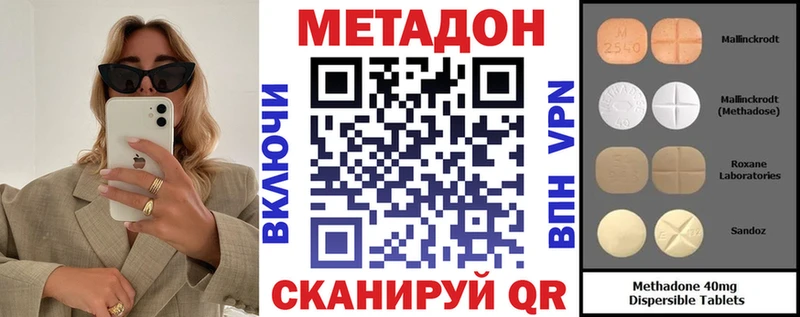 где найти   Вилюйск  МЕТАДОН VHQ 